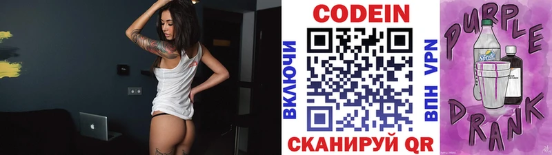 что такое   Нижнеудинск  Кодеиновый сироп Lean напиток Lean (лин) 